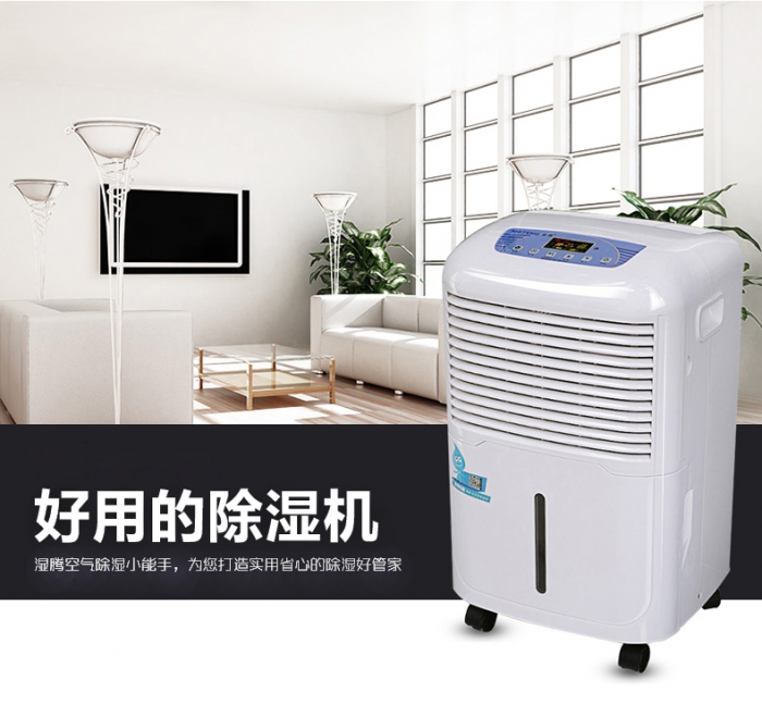 哪一個(gè)知名品牌的除濕機(jī)好呢？在家里長期性應(yīng)用抽濕機(jī)較為好么？看了這一已不疑惑。