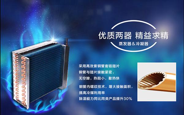君欲想防潮無(wú)憂(yōu)，必先買(mǎi)好除濕機(jī)