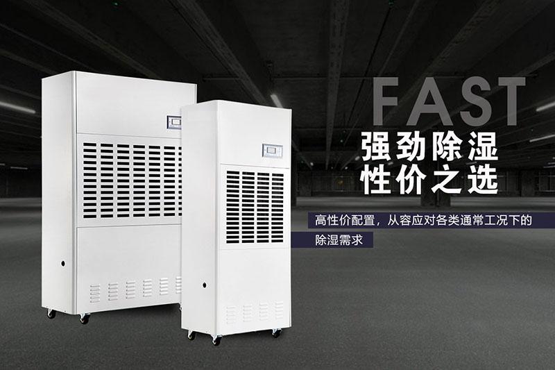 名貴中藥材倉庫除濕機(jī)怎么選？