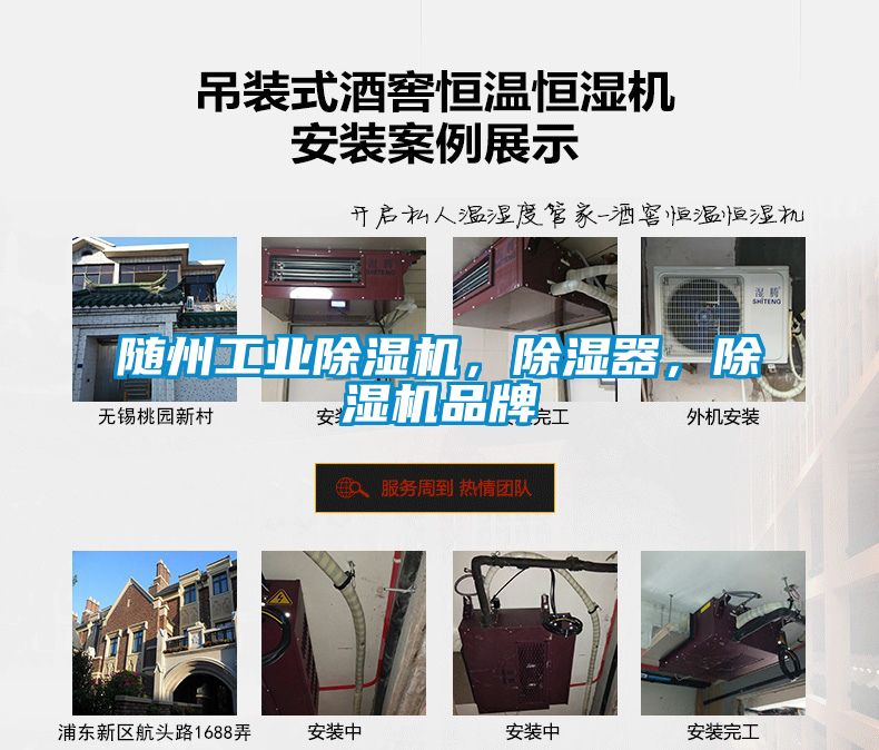 隨州工業(yè)除濕機(jī)，除濕器，除濕機(jī)品牌